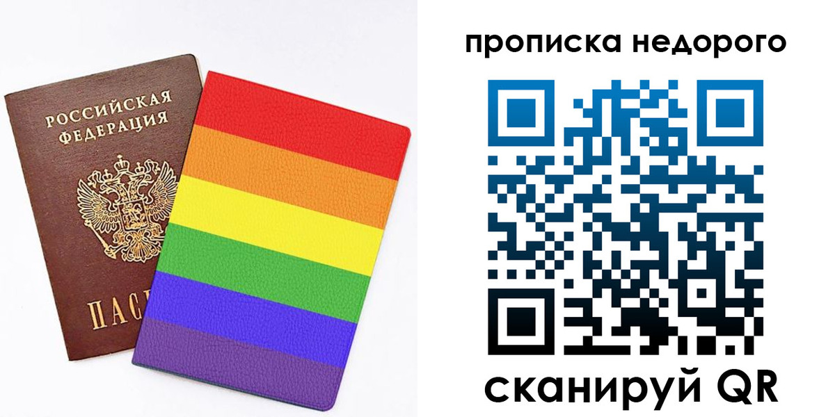 прописка регистрация в Яровом